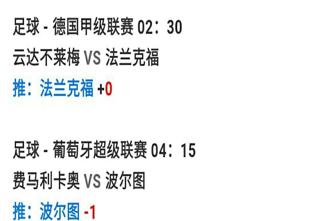云达不莱梅主场不敌RB莱比锡，积分榜继续滑坡的简单介绍